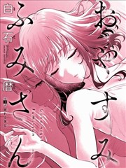 嗯啊漫画恋爱风向标封面